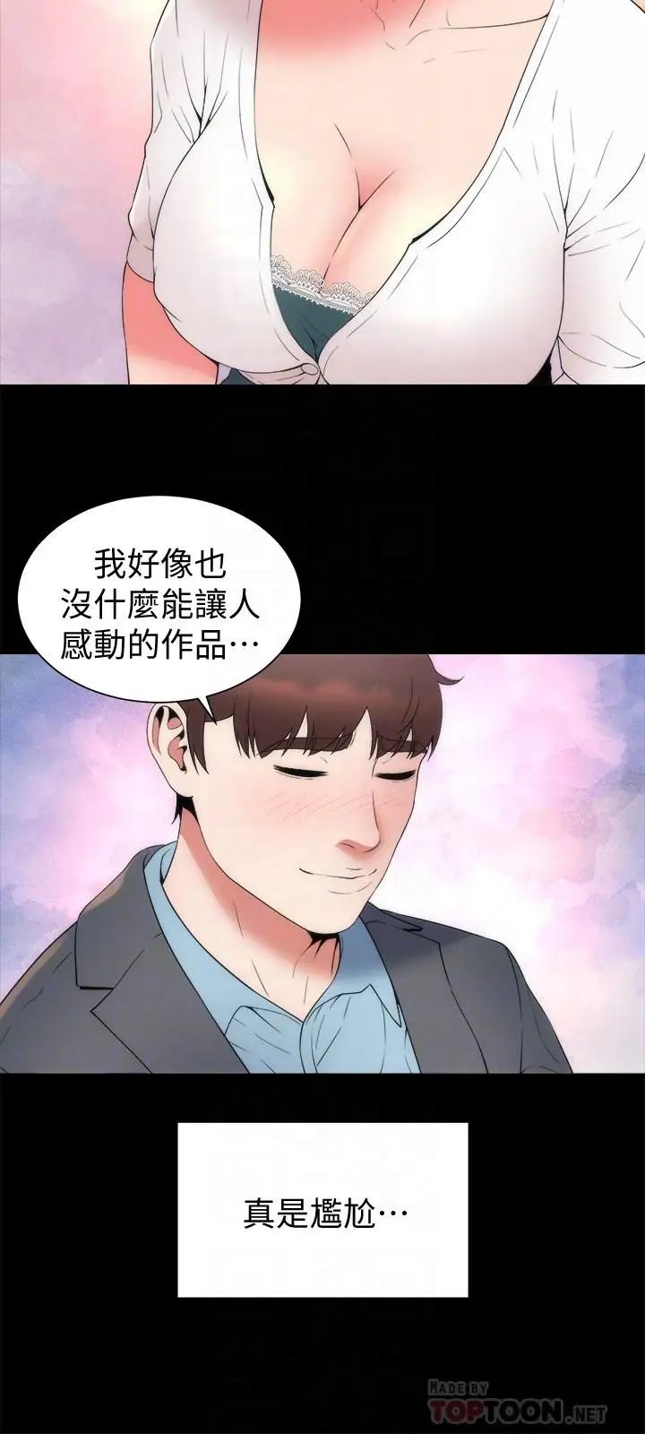 隔壁母女第50話-這次真的要做了吧