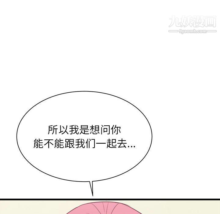 寄住姐姐家第19話
