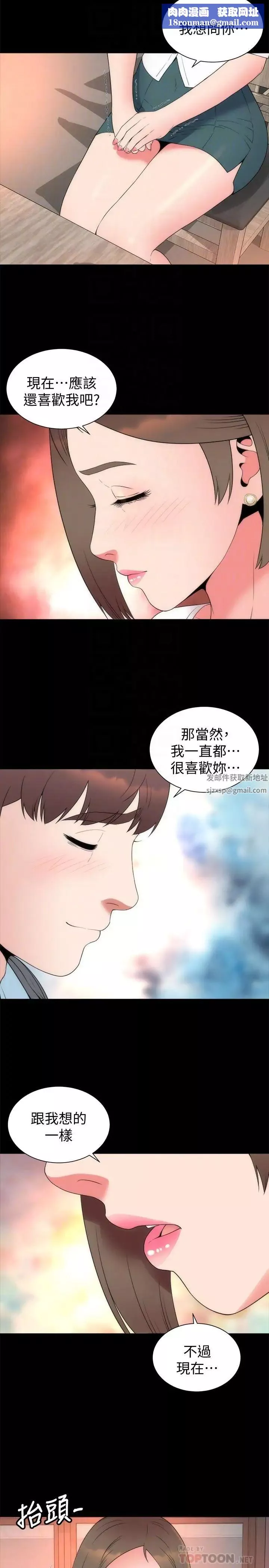 隔壁母女第50話-這次真的要做了吧