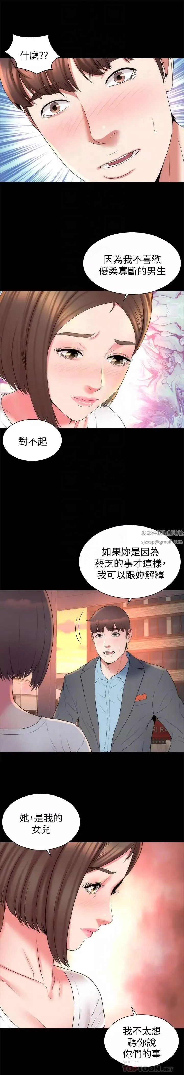 隔壁母女第50話-這次真的要做了吧