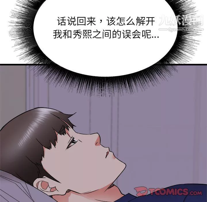 寄住姐姐家第19話