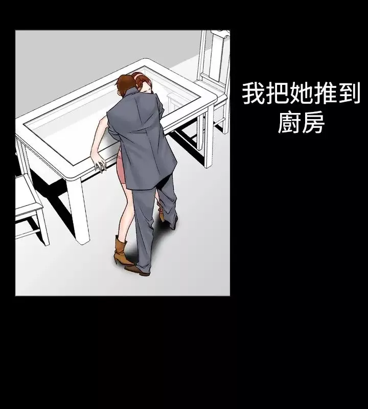他的女人第22话-妄想的日子<3>