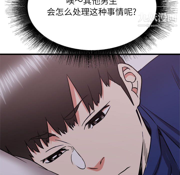 寄住姐姐家第19話
