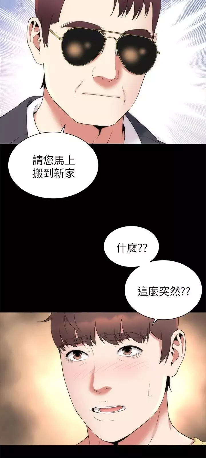 隔壁母女第51話-女人太多也是個煩惱