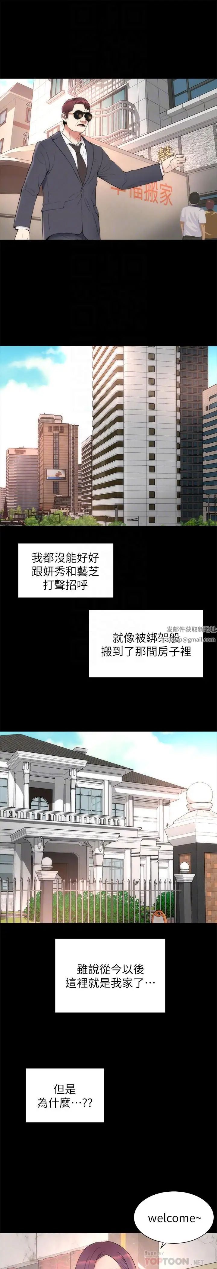 隔壁母女第51話-女人太多也是個煩惱