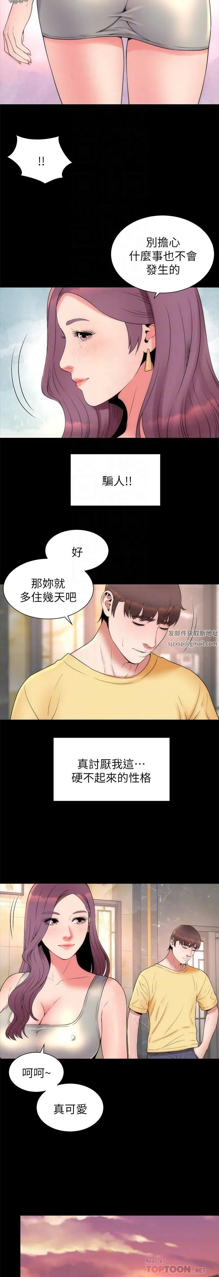 隔壁母女第51話-女人太多也是個煩惱