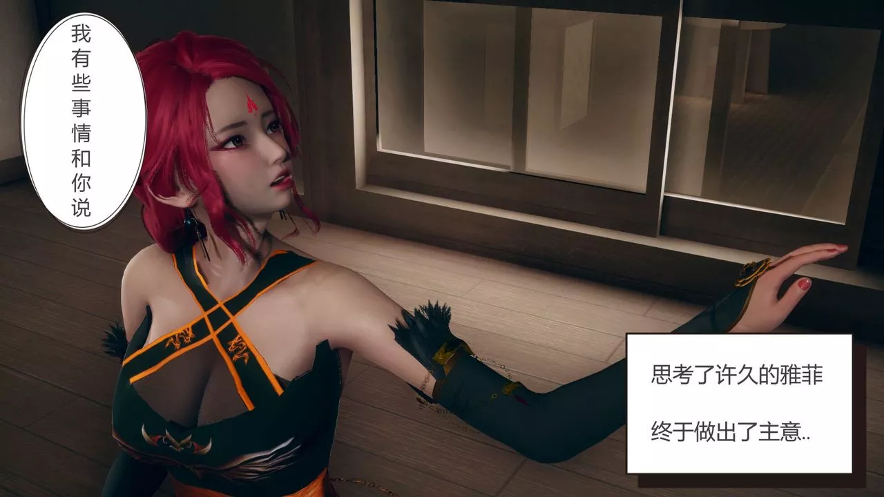 [3D]擼破蒼穹+聖誕蒼穹+番外篇第03話-雅菲篇