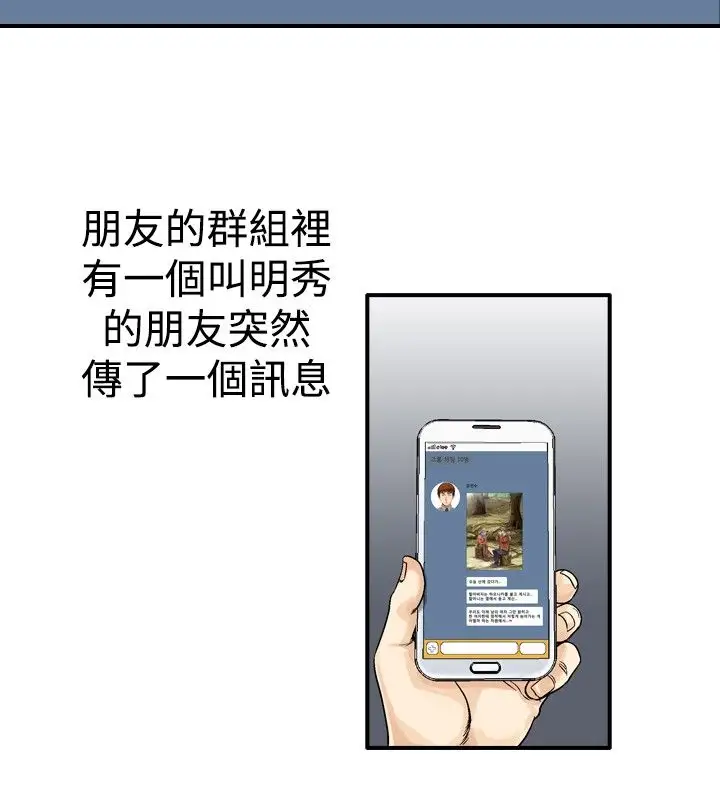 他的女人第23话-风流<1>
