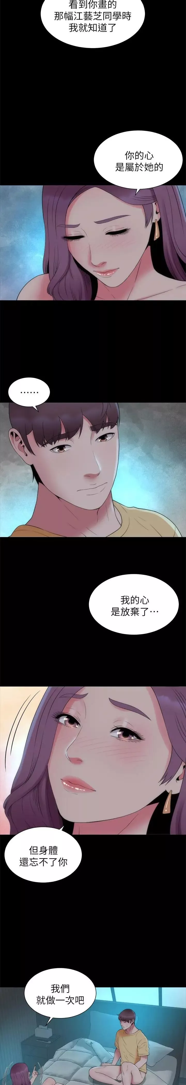 隔壁母女第51話-女人太多也是個煩惱