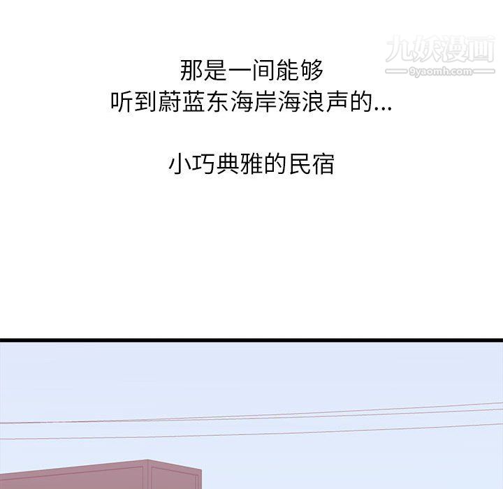 寄住姐姐家第19話