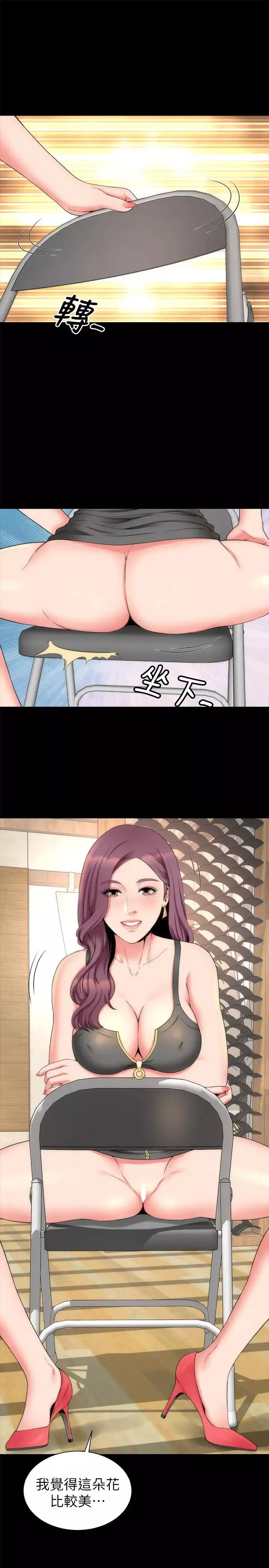 隔壁母女最終話-天才畫家的新畫室