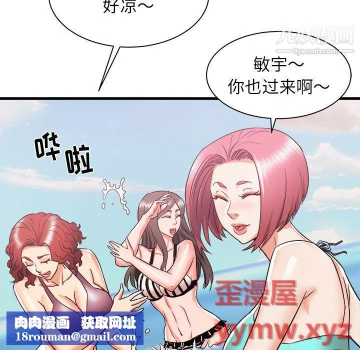 寄住姐姐家第19話