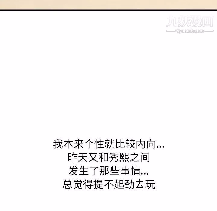 寄住姐姐家第19話