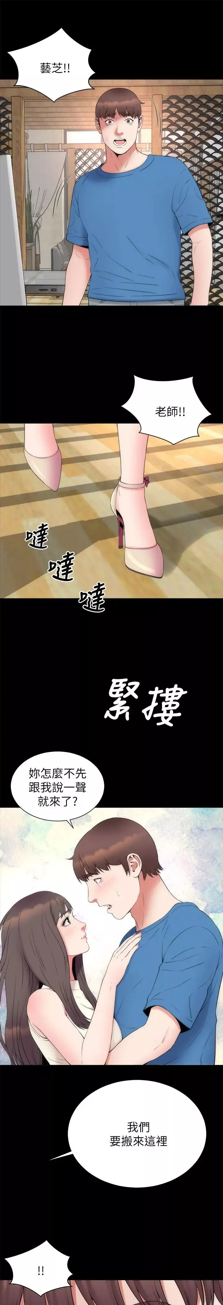 隔壁母女最終話-天才畫家的新畫室