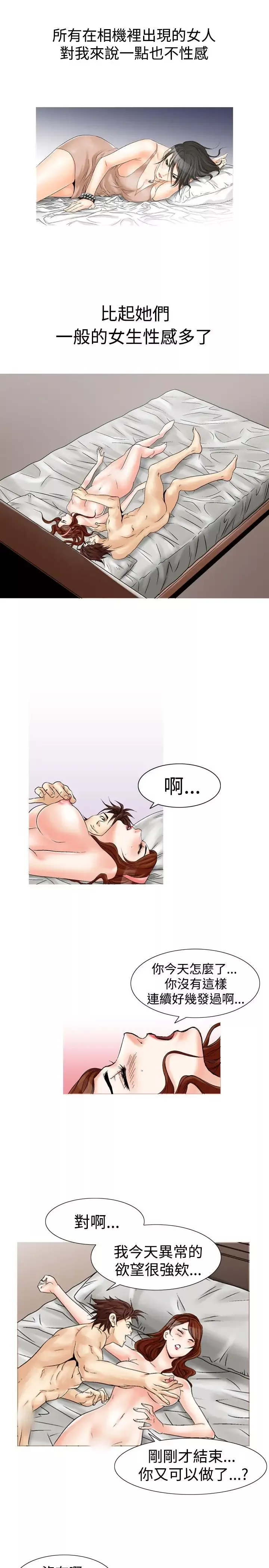 他的女人第24话-风流<2>