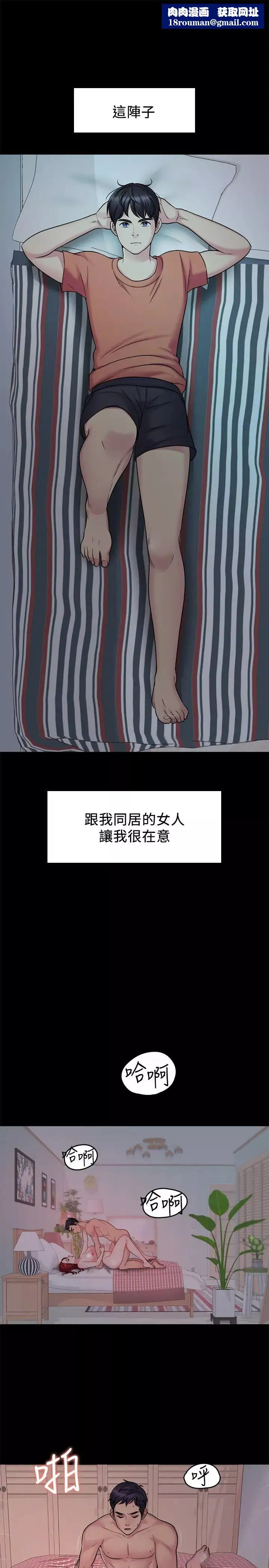 大嫂,哥哥的女人第1話-哥哥的女人很騷