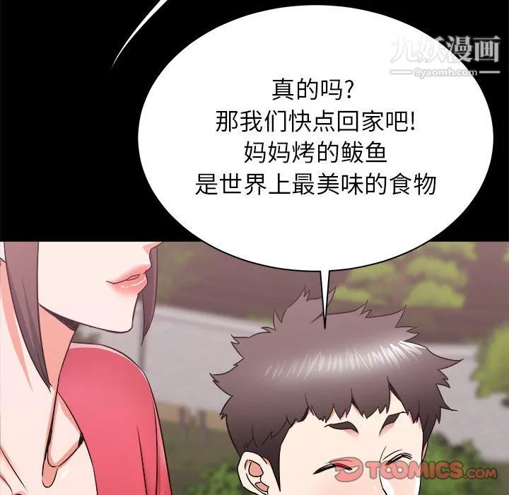 寄住姐姐家第19話