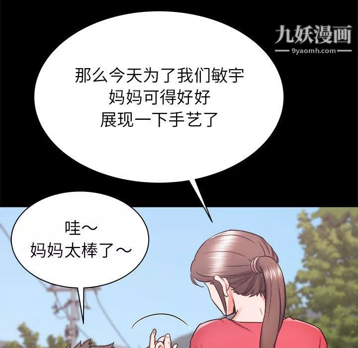 寄住姐姐家第19話