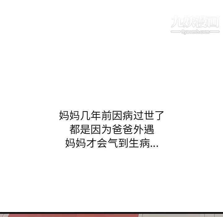 寄住姐姐家第19話
