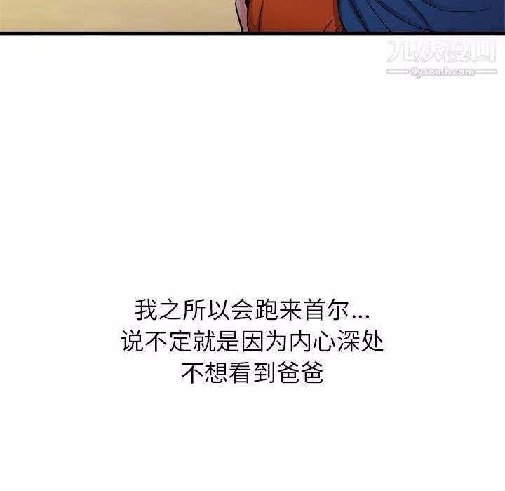 寄住姐姐家第19話