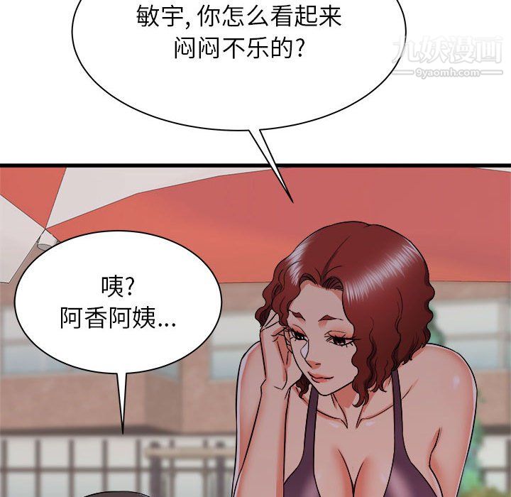 寄住姐姐家第19話