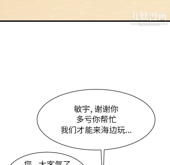 寄住姐姐家第19話