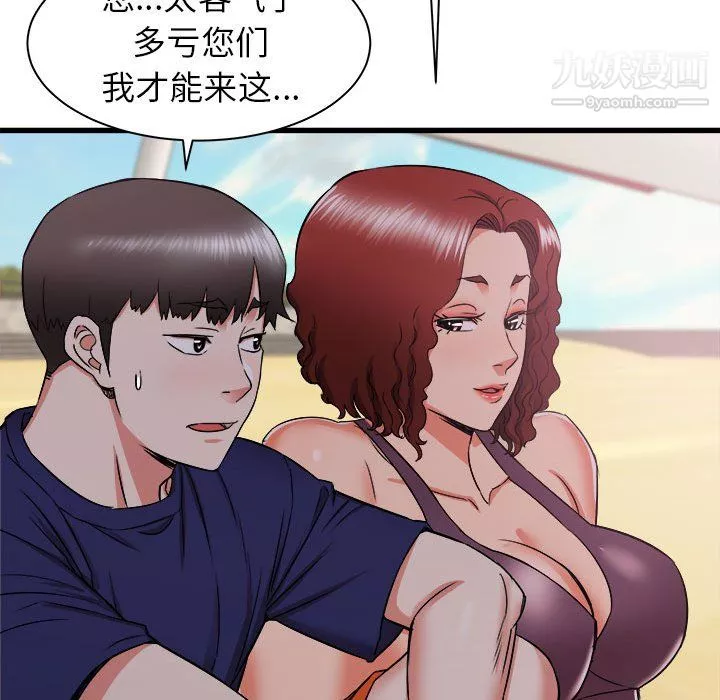 寄住姐姐家第19話