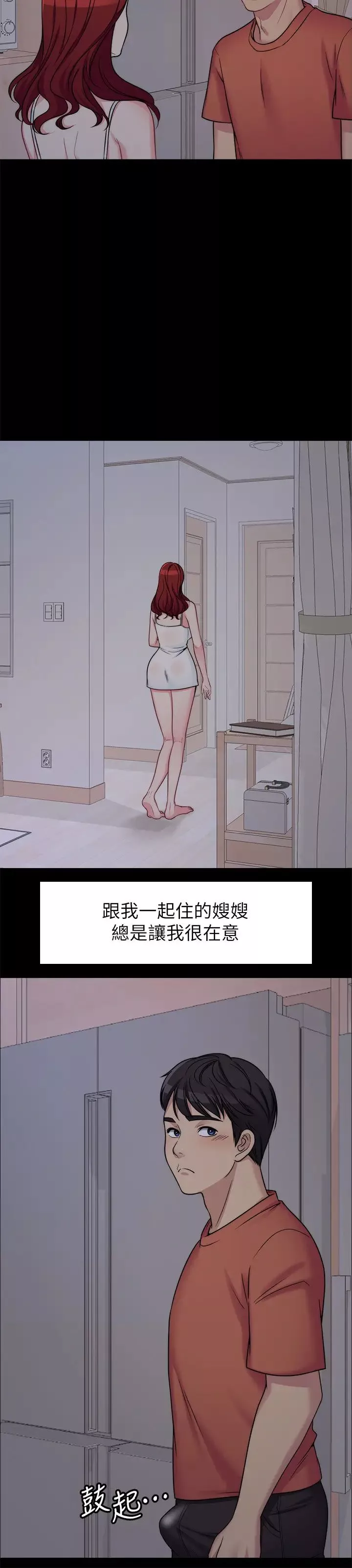大嫂,哥哥的女人第1話-哥哥的女人很騷
