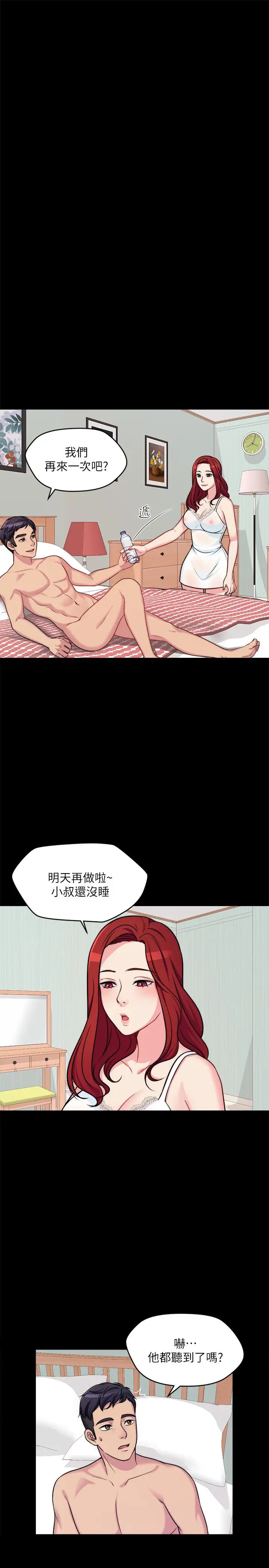 大嫂,哥哥的女人第1话-哥哥的女人很骚