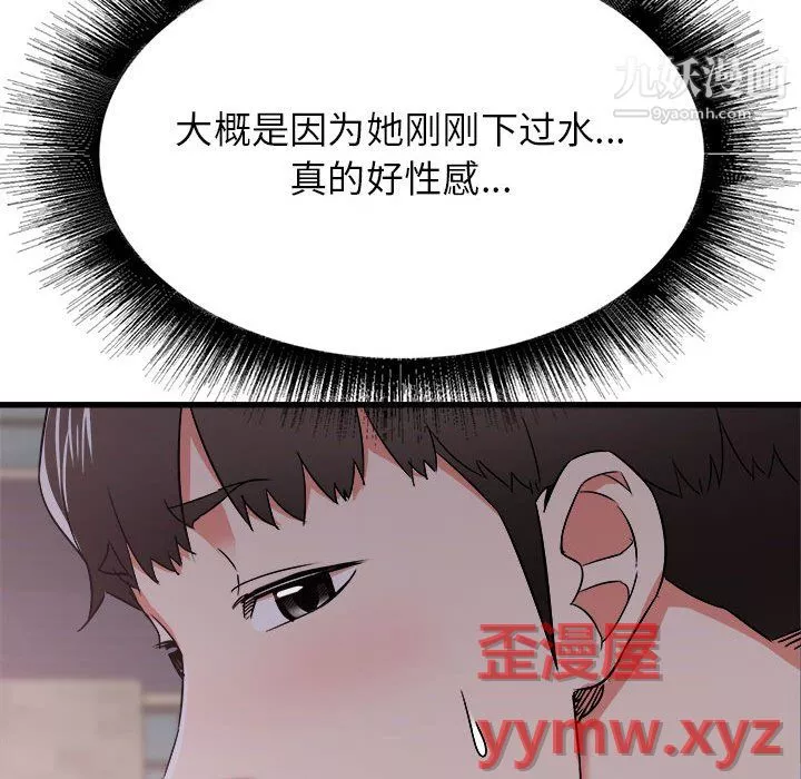 寄住姐姐家第19話