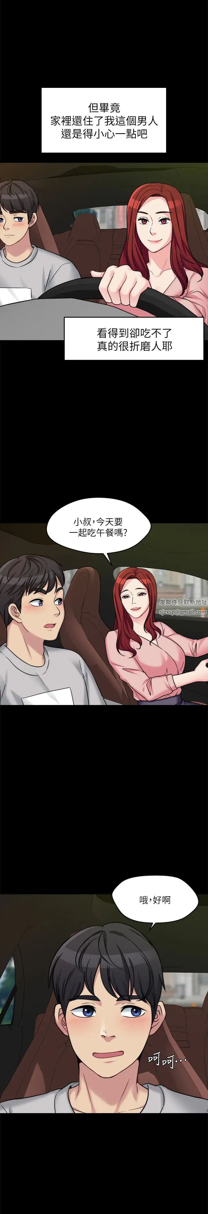 大嫂,哥哥的女人第1话-哥哥的女人很骚