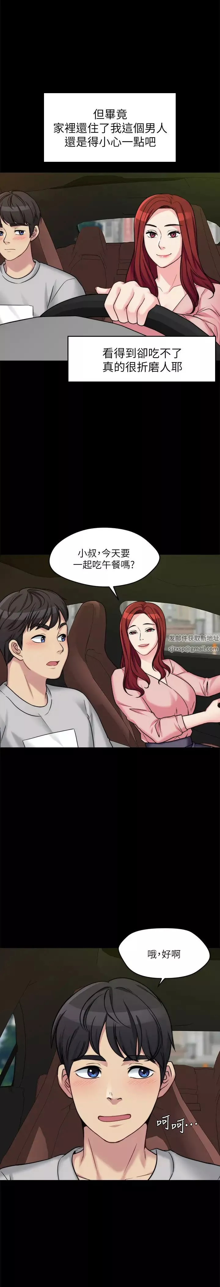 大嫂,哥哥的女人第1話-哥哥的女人很騷
