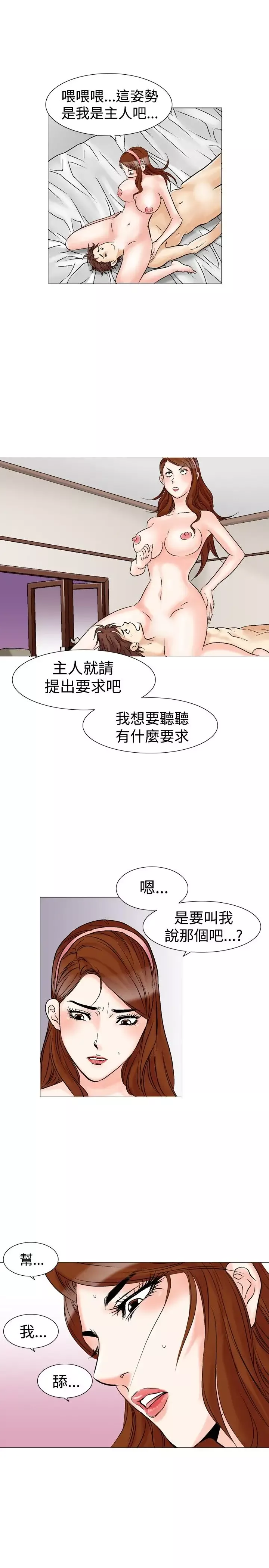 他的女人第26话-风流<4>