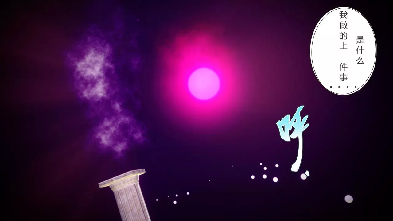 [3D]擼破蒼穹+聖誕蒼穹+番外篇第04話-嫣然篇