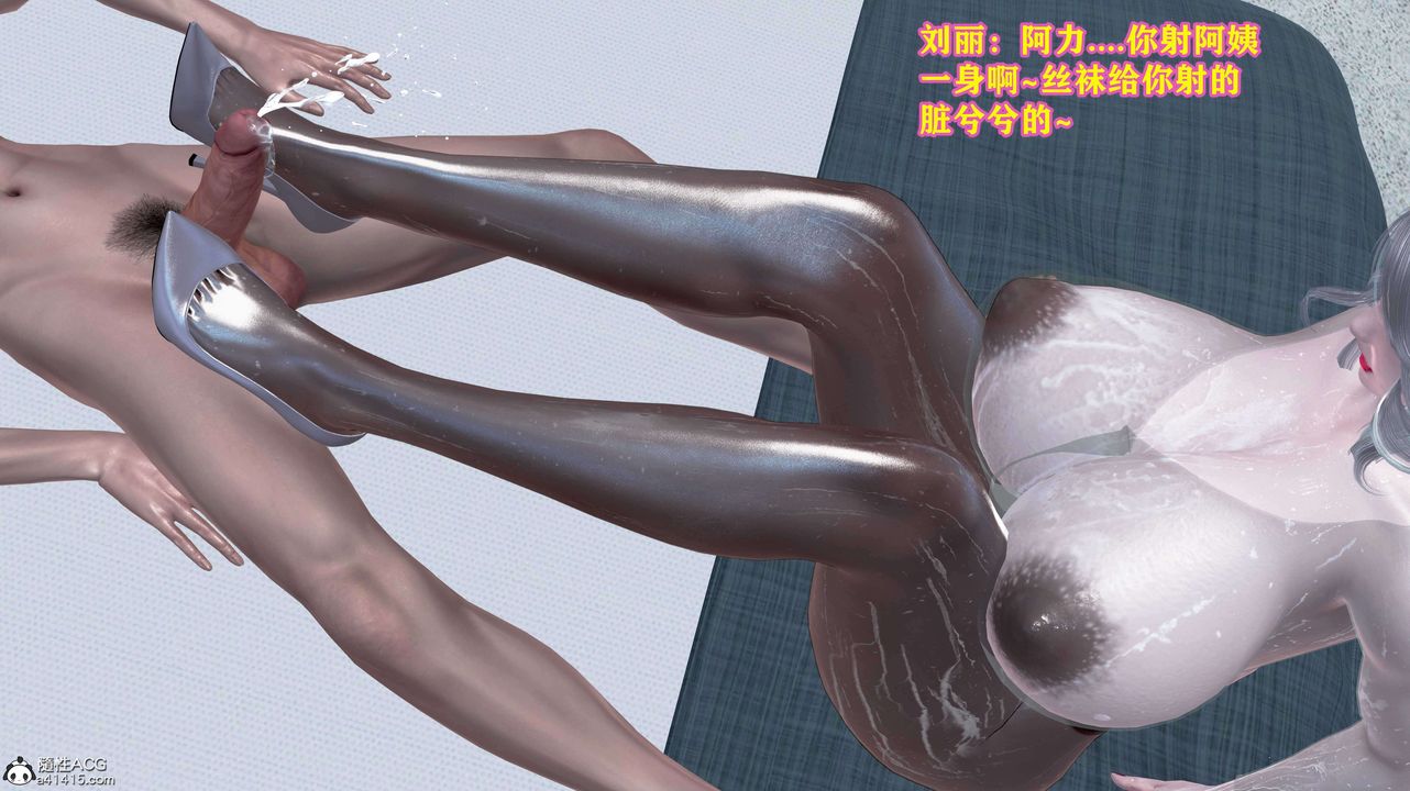 [3D]邂逅丝袜会所第08章【第1话】
