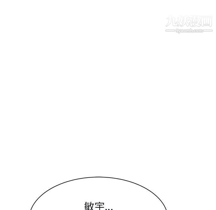 寄住姐姐家第19話