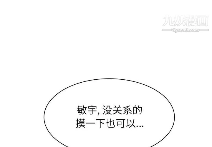 寄住姐姐家第20話