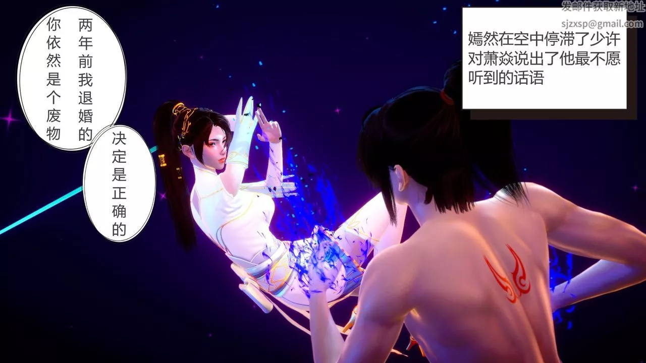 [3D]擼破蒼穹+聖誕蒼穹+番外篇第04話-嫣然篇