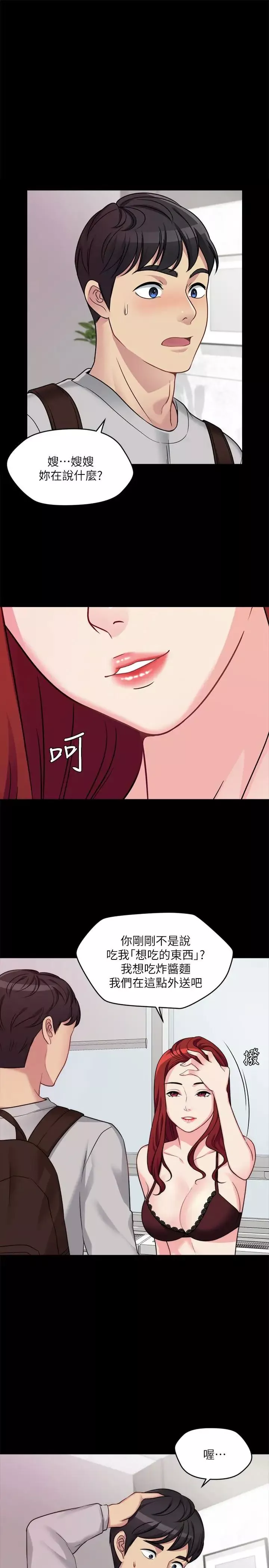 大嫂,哥哥的女人第2話-學妹下面癢