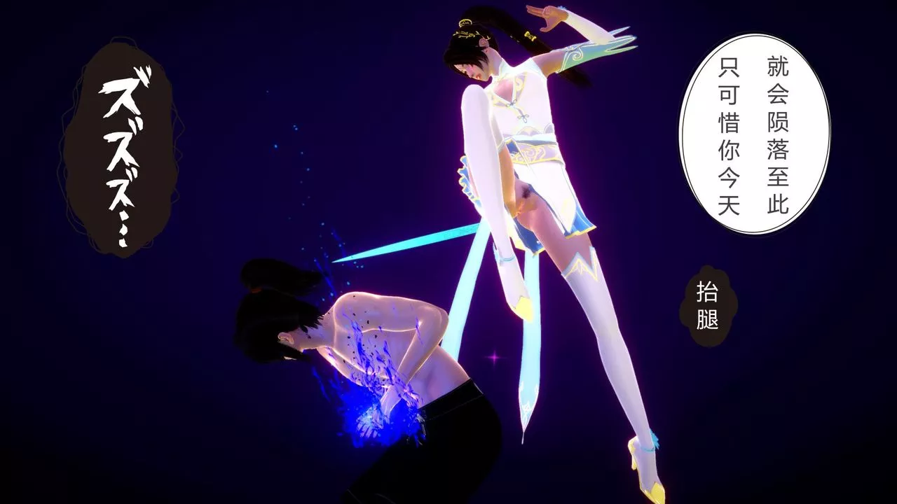 [3D]擼破蒼穹+聖誕蒼穹+番外篇第04話-嫣然篇