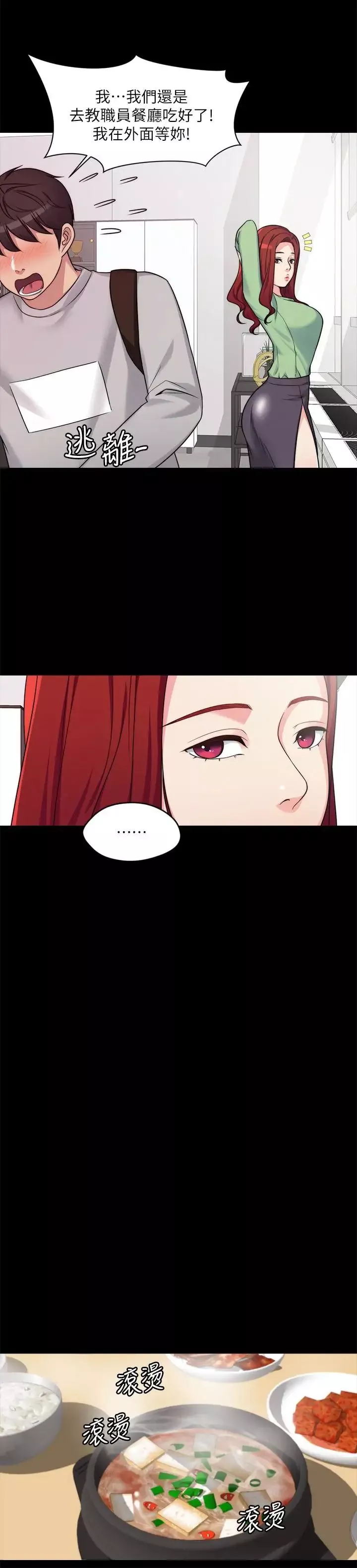大嫂,哥哥的女人第2話-學妹下面癢