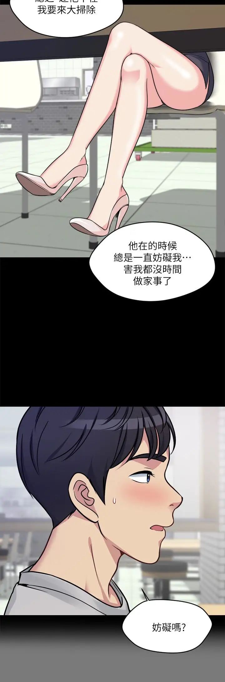大嫂,哥哥的女人第2话-学妹下面痒