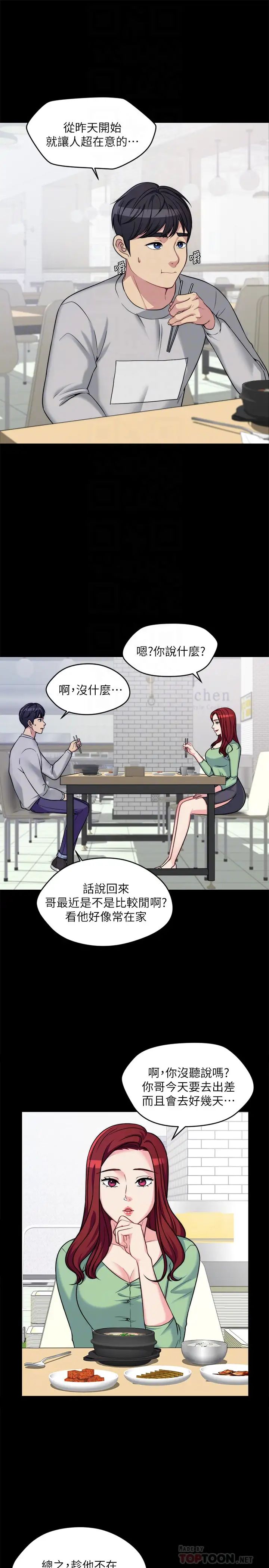 大嫂,哥哥的女人第2话-学妹下面痒