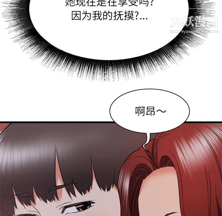寄住姐姐家第20話