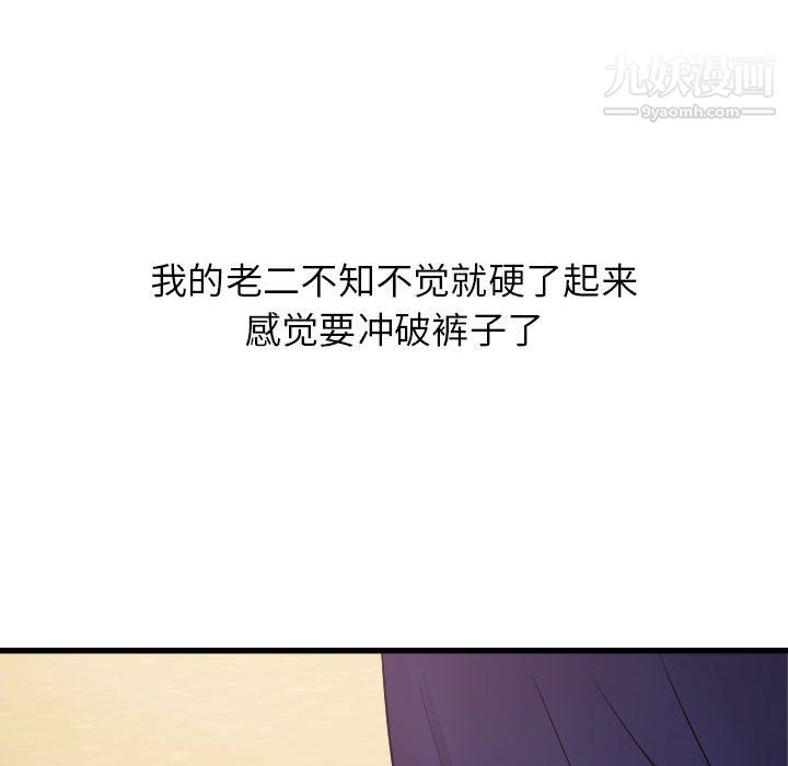 寄住姐姐家第20話