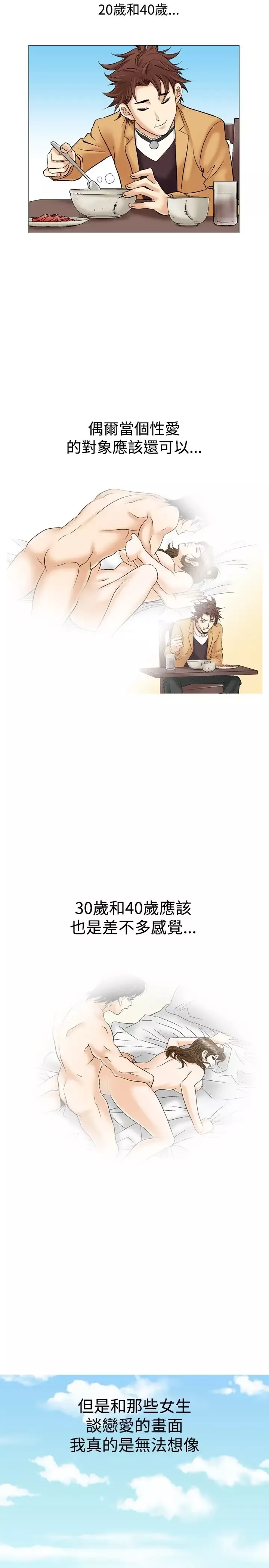他的女人第27话-爱和战斗<1>