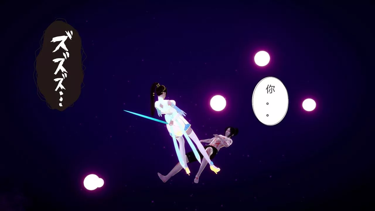 [3D]擼破蒼穹+聖誕蒼穹+番外篇第04話-嫣然篇