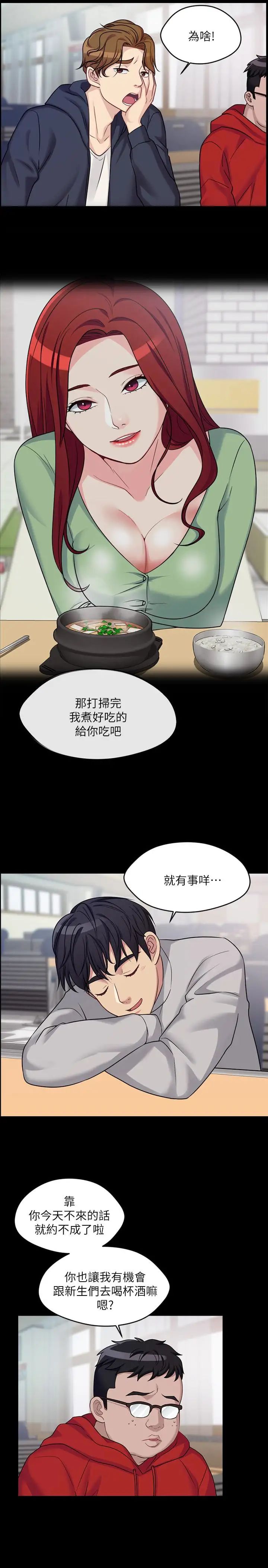 大嫂,哥哥的女人第2話-學妹下面癢