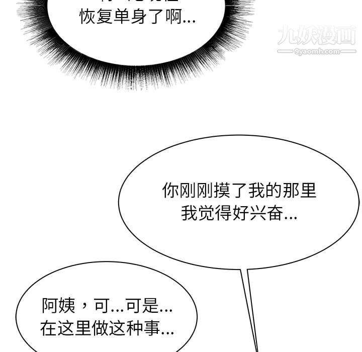 寄住姐姐家第20話