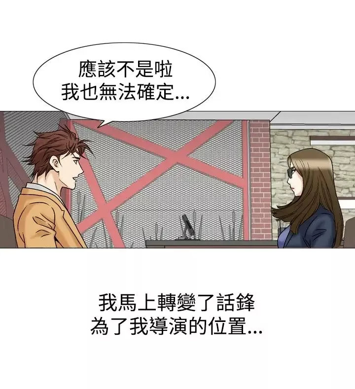 他的女人第27话-爱和战斗<1>
